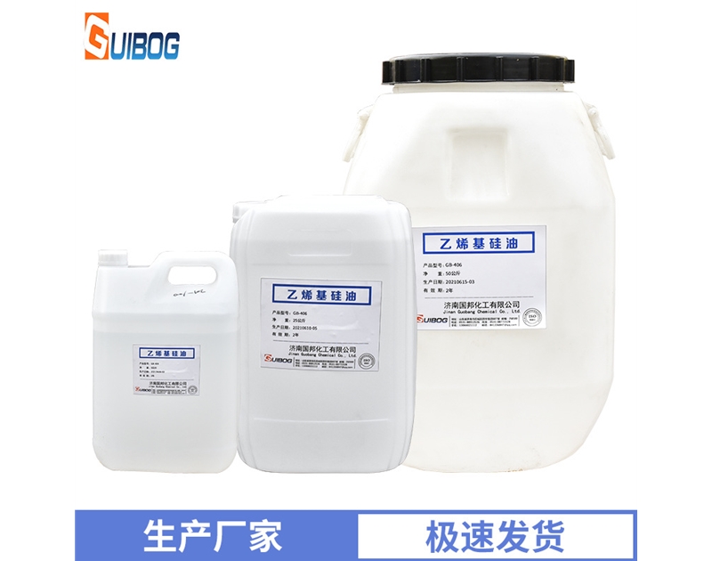 乙烯基硅油GB-205