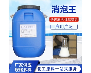 消泡王GB-100