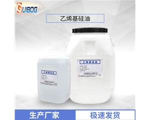 乙烯基硅油GB-205